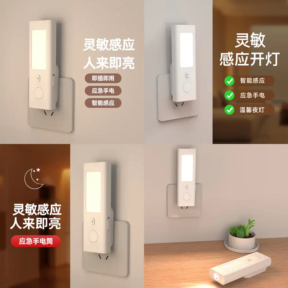 Smart Night Light - مصباح ليلي ذكي بمستشعر حركة مع