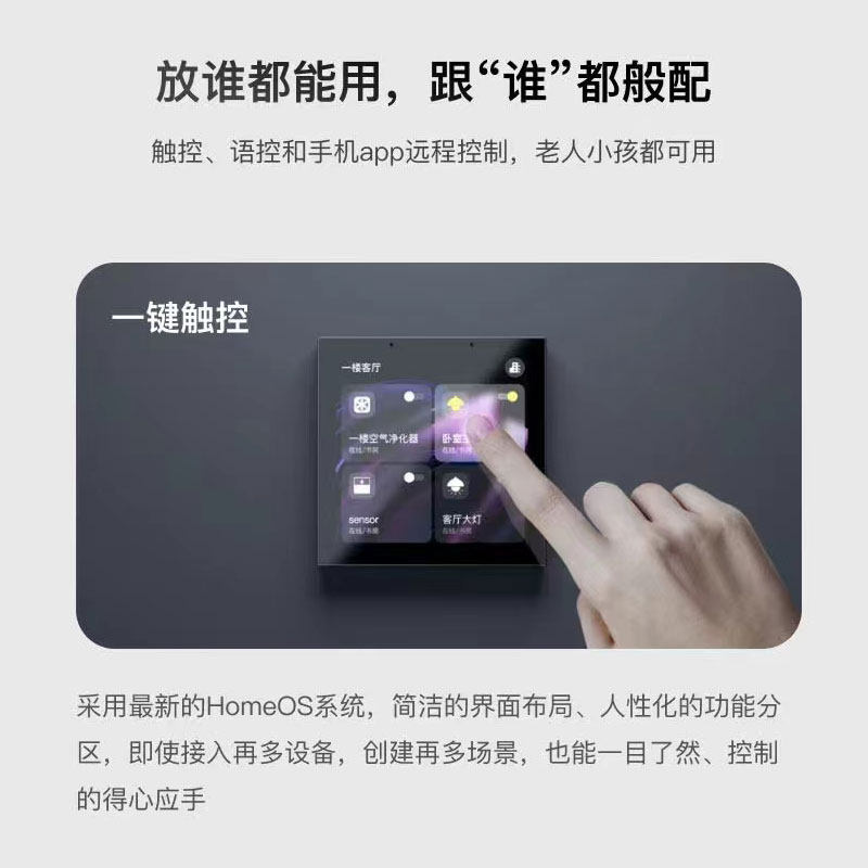 شاشة تحكم مركزية ذكية لموسيقى  - مراجعة Smart Home Control Panel وسعره